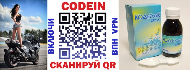 Codein напиток Lean (лин)  Чёрмоз 