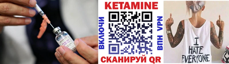 КЕТАМИН ketamine  Чёрмоз 