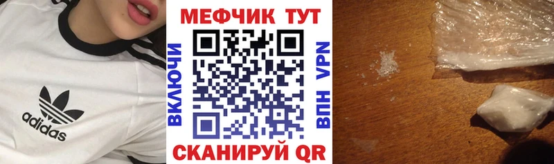 Мефедрон кристаллы  Чёрмоз 