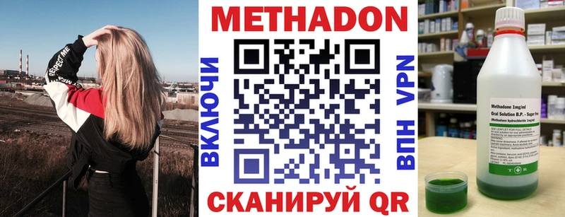 Метадон methadone  Чёрмоз 
